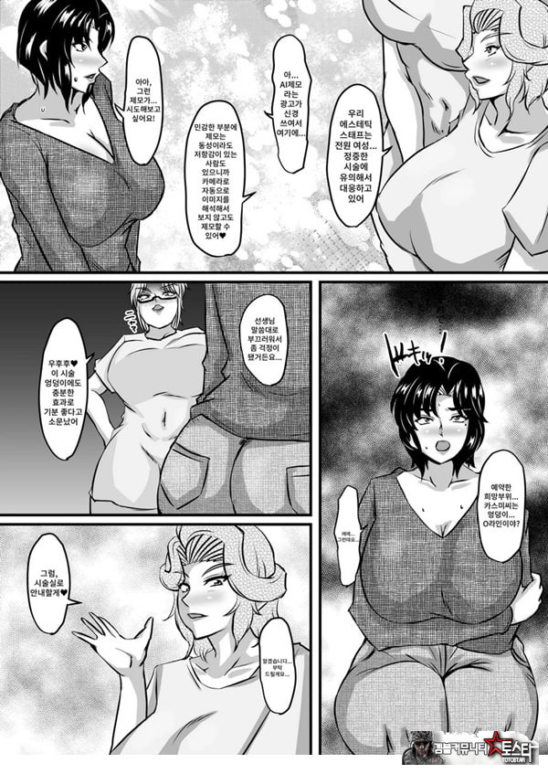 레이카와 레이코의 벽 엉덩이 탈분강모 에스테틱