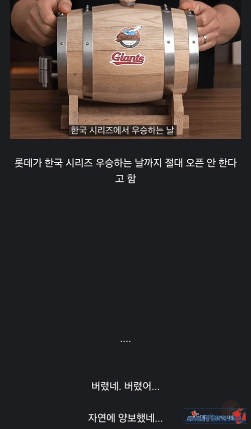 롯데의 우승???