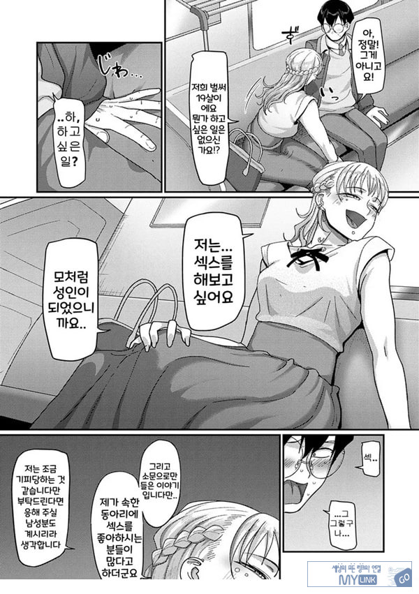 초절정 아가씨