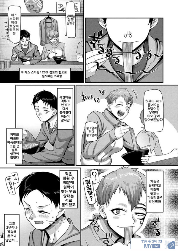 좋아하는 여자한테 코를 차였다