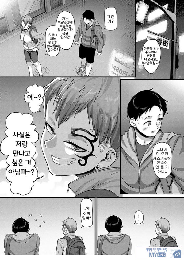 좋아하는 여자한테 코를 차였다
