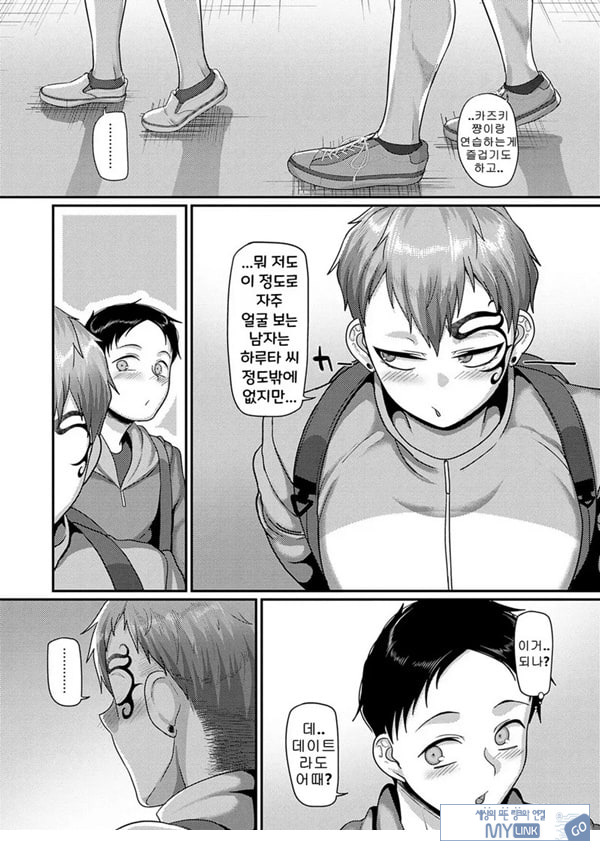 좋아하는 여자한테 코를 차였다