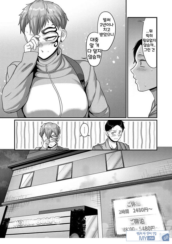 좋아하는 여자한테 코를 차였다