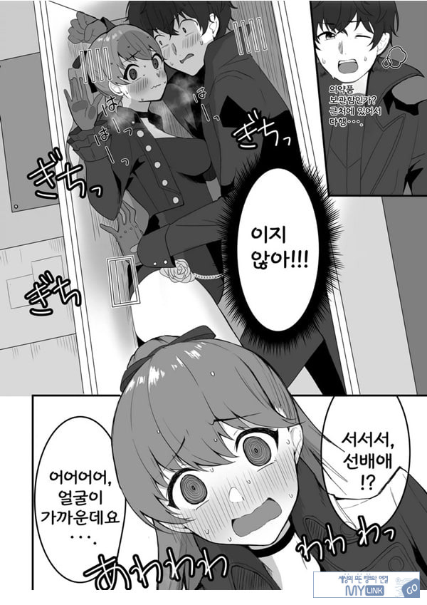 요시자와와 밀착 팰리스