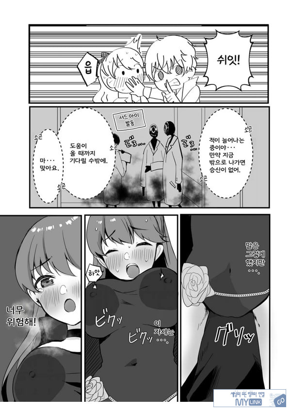 요시자와와 밀착 팰리스