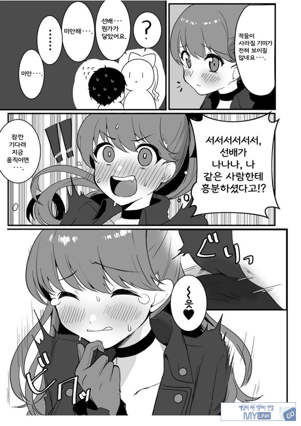 요시자와와 밀착 팰리스