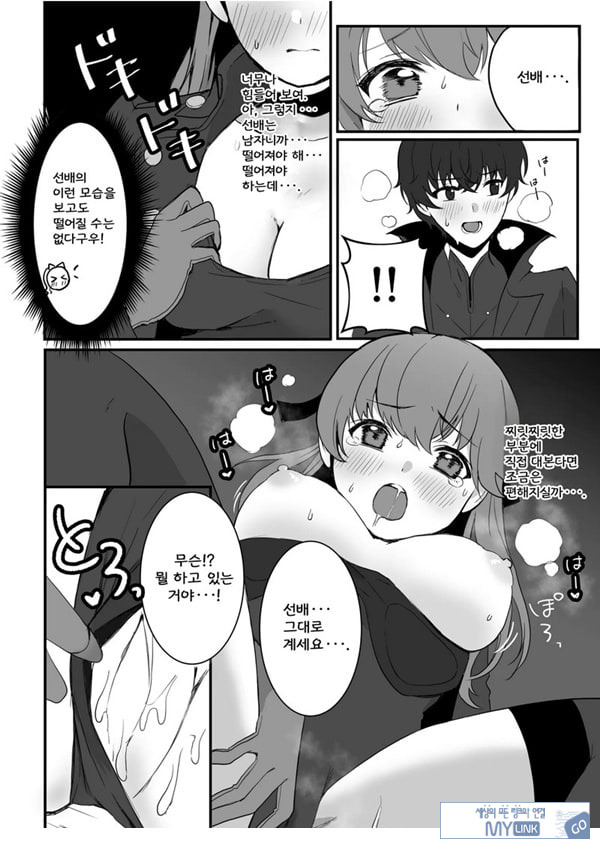 요시자와와 밀착 팰리스