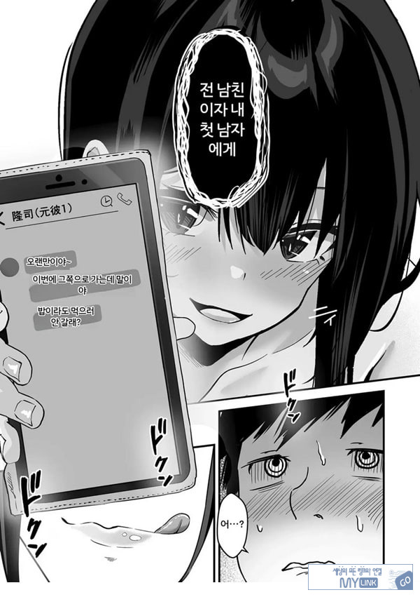 맨얼굴-그후