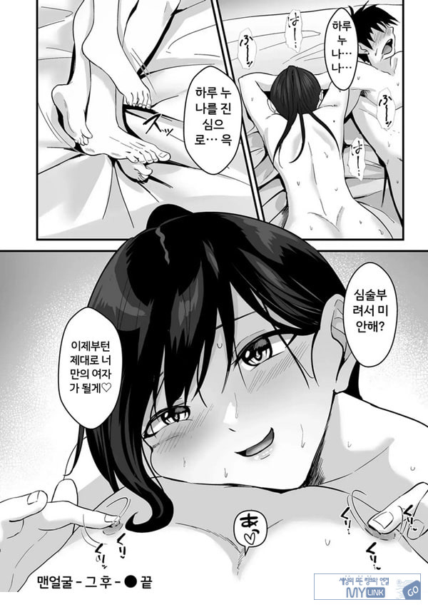 맨얼굴-그후
