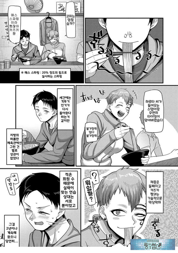 좋아하는 여자한테 코를 차였다