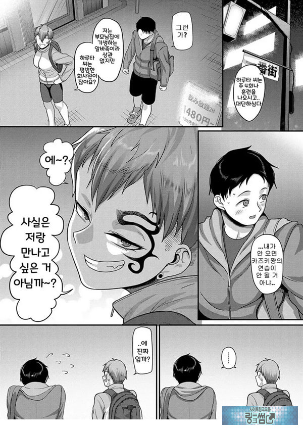 좋아하는 여자한테 코를 차였다