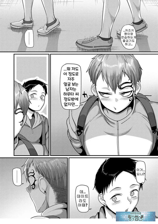 좋아하는 여자한테 코를 차였다