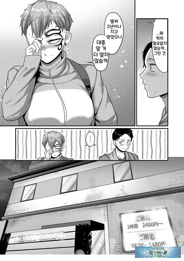 좋아하는 여자한테 코를 차였다