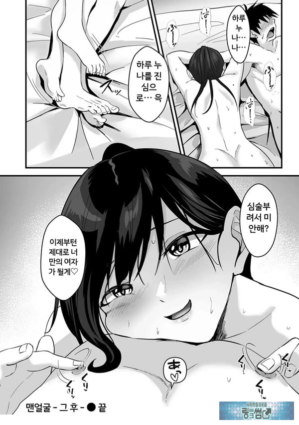 맨얼굴-그후