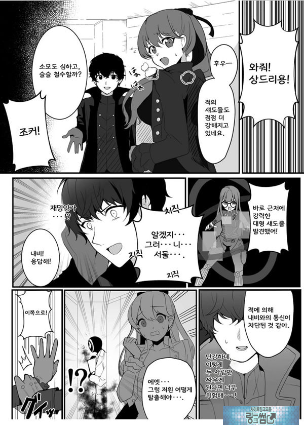 요시자와와 밀착 팰리스
