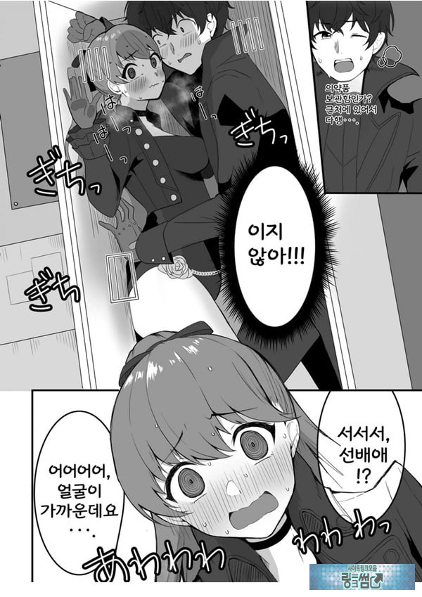 요시자와와 밀착 팰리스