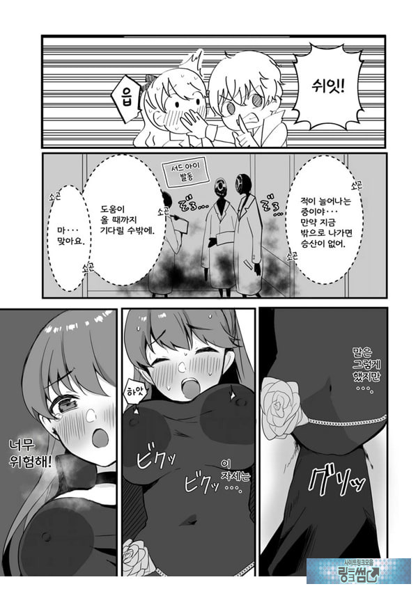 요시자와와 밀착 팰리스