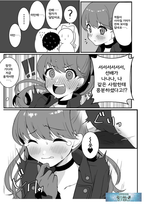 요시자와와 밀착 팰리스