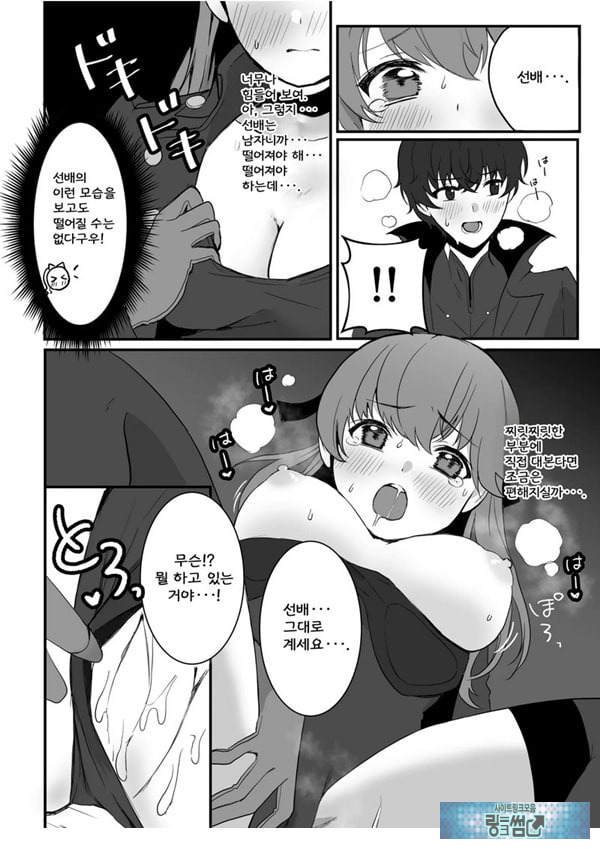 요시자와와 밀착 팰리스