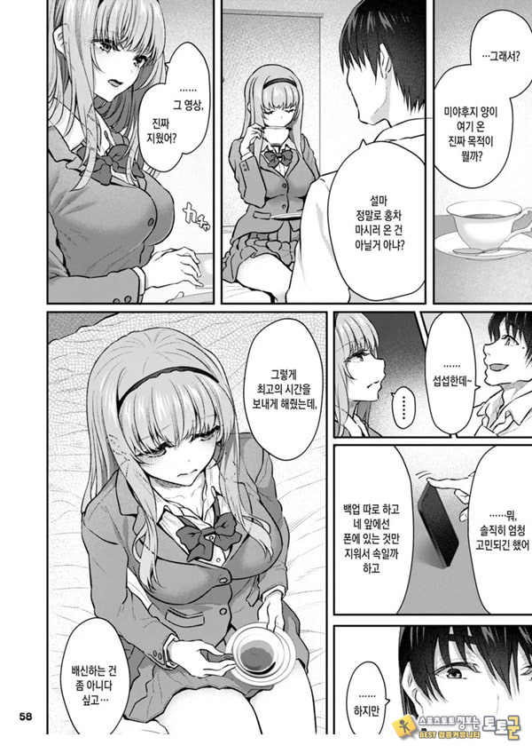 잠자는 공주 후일담
