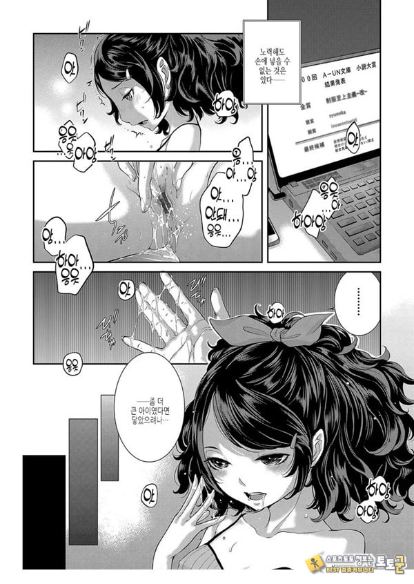 요조 선배는 닿지 않는다