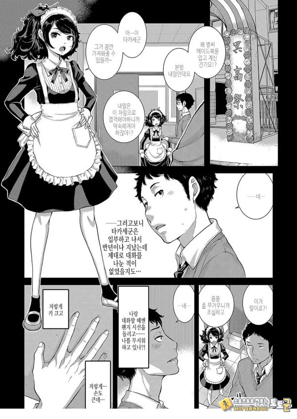요조 선배는 닿지 않는다