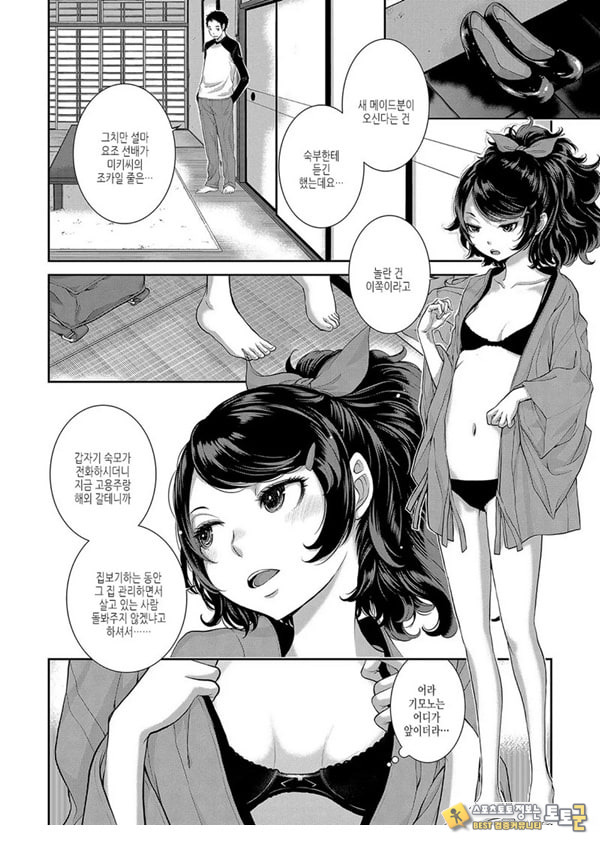 요조 선배는 닿지 않는다