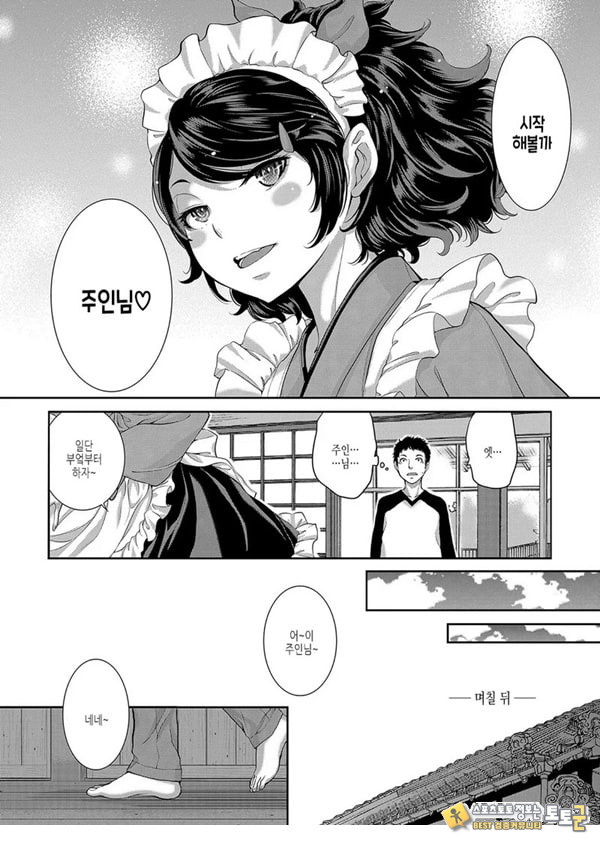 요조 선배는 닿지 않는다
