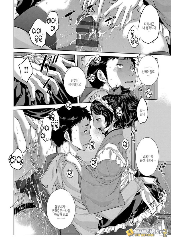 요조 선배는 닿지 않는다