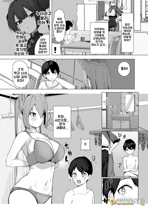 오늘만은 너의 누나