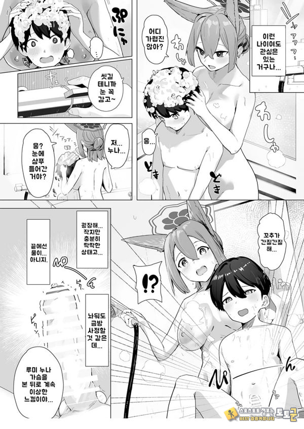 오늘만은 너의 누나