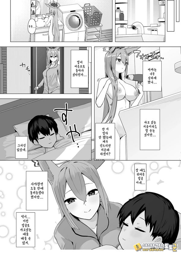 오늘만은 너의 누나