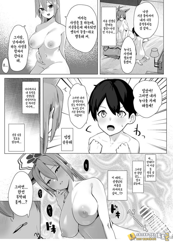오늘만은 너의 누나