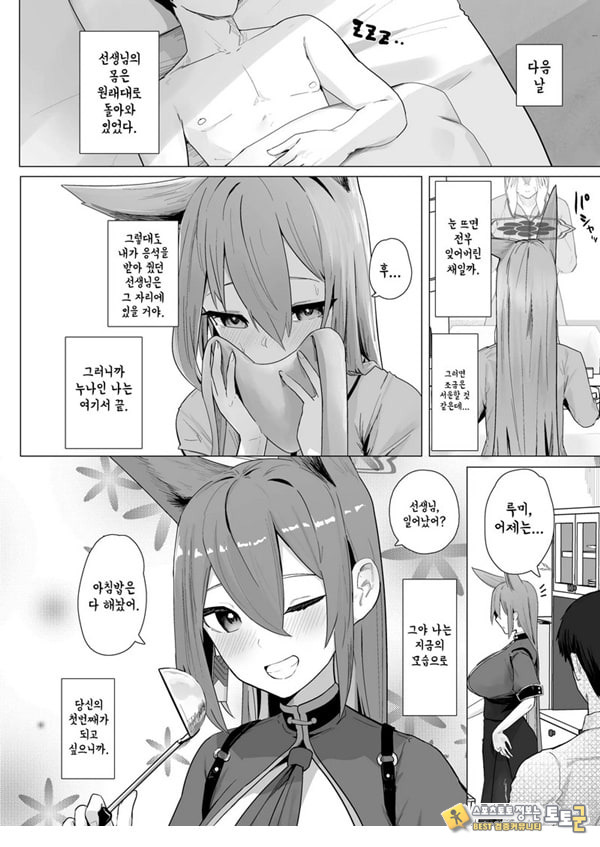 오늘만은 너의 누나