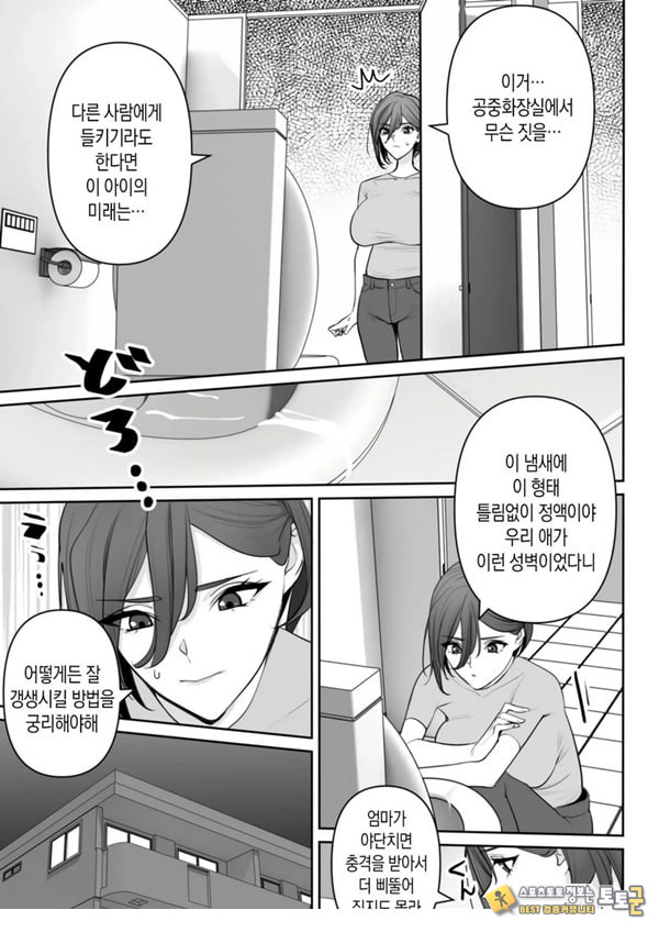 엄마와 아들의 올바른 성교육