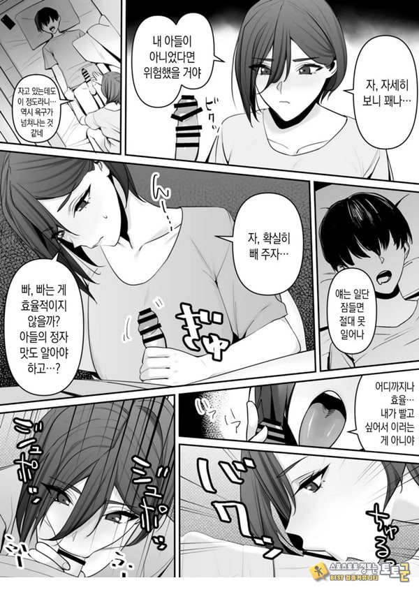 엄마와 아들의 올바른 성교육