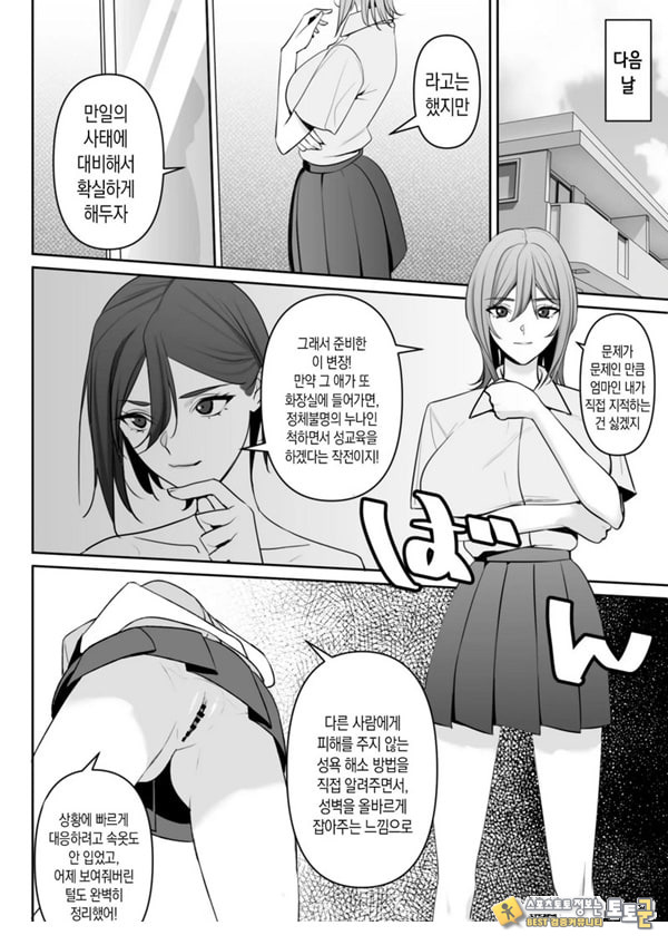 엄마와 아들의 올바른 성교육