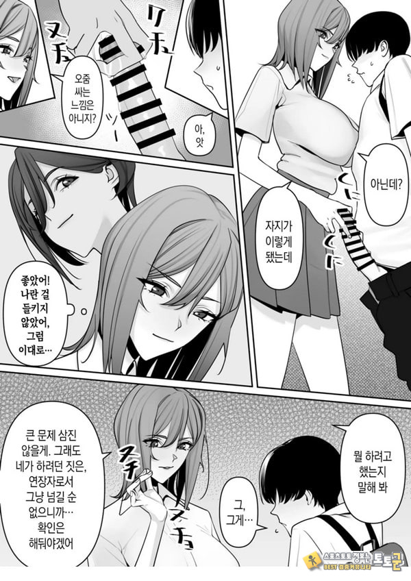 엄마와 아들의 올바른 성교육