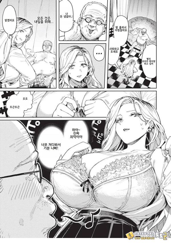 아저씨 부탁해요!!