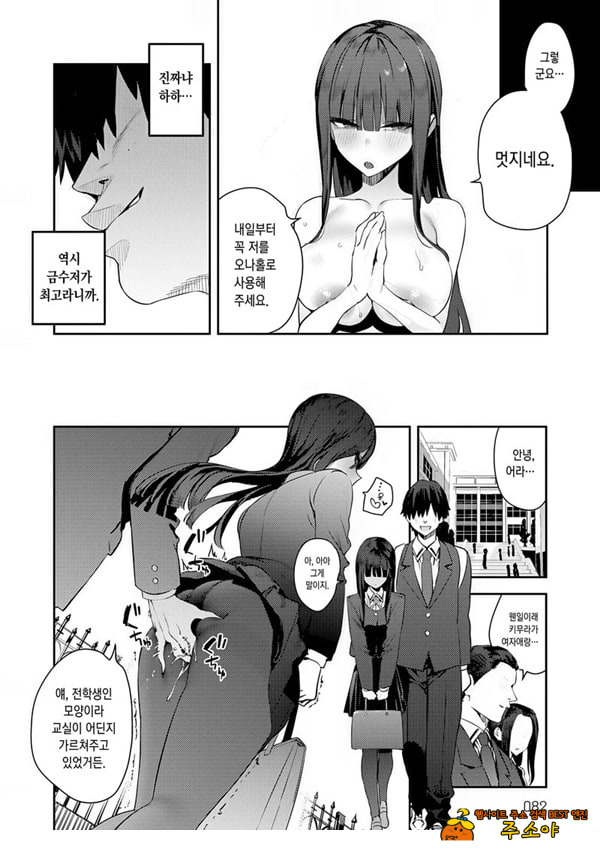 부족한 오나홀