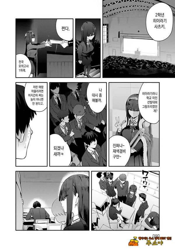 부족한 오나홀