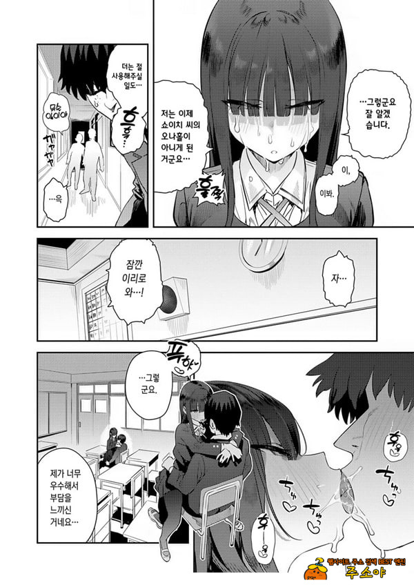 부족한 오나홀