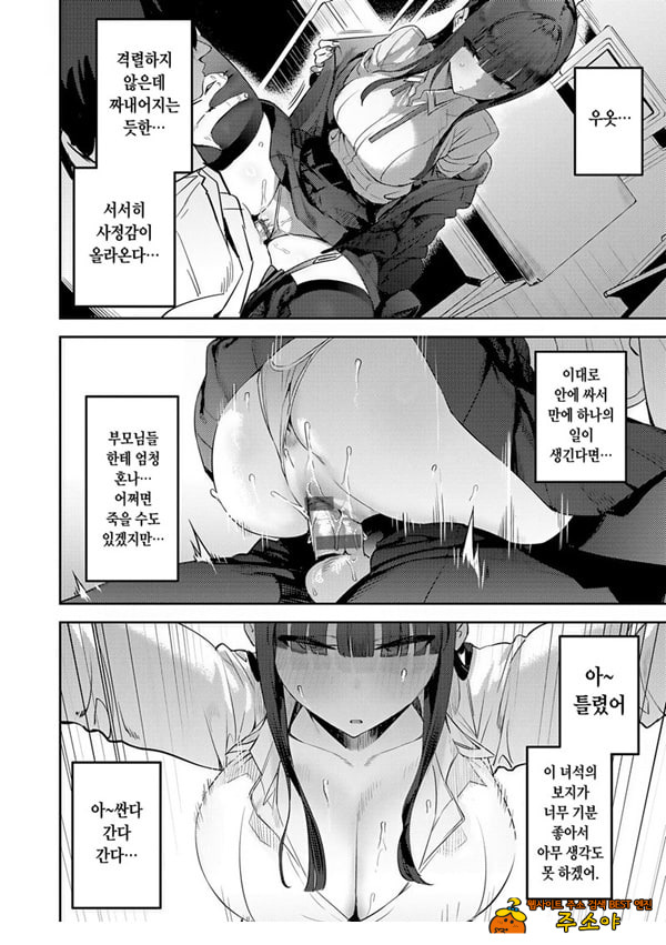 부족한 오나홀