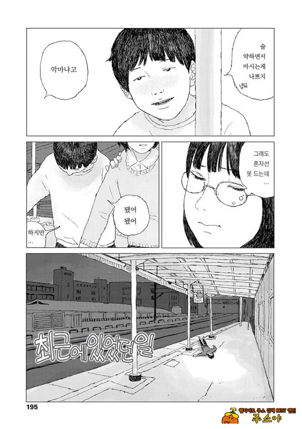 최근에 있었던 일