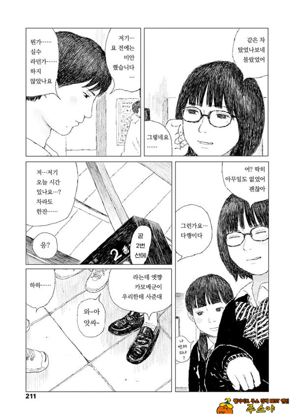 최근에 있었던 일