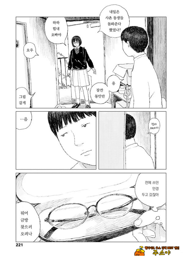 최근에 있었던 일