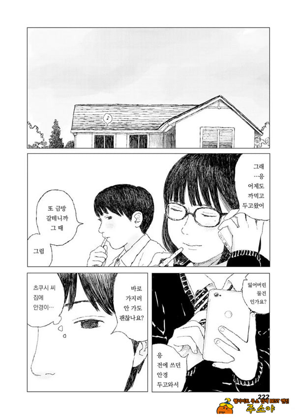 최근에 있었던 일