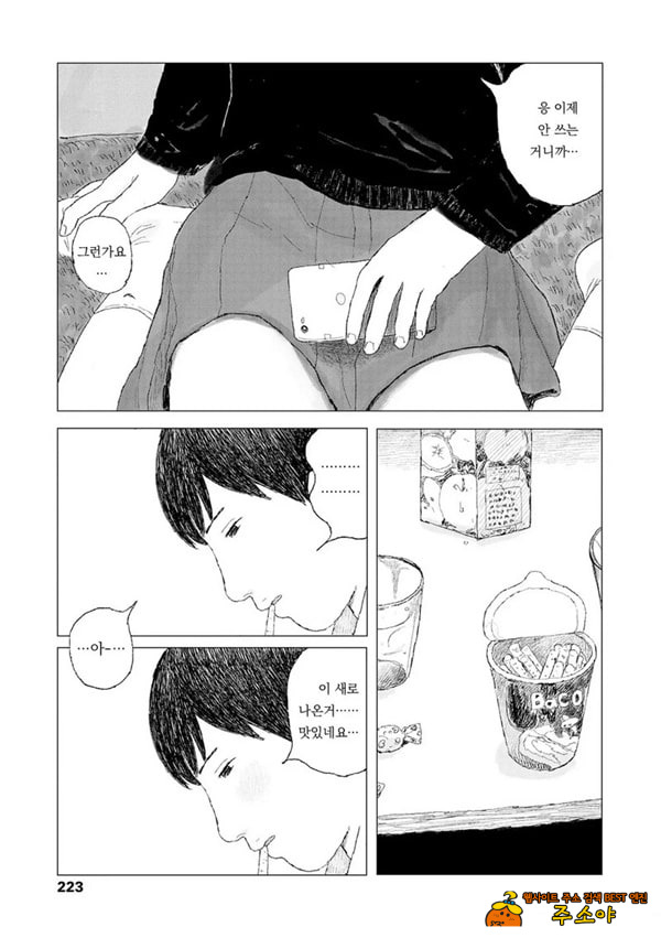 최근에 있었던 일