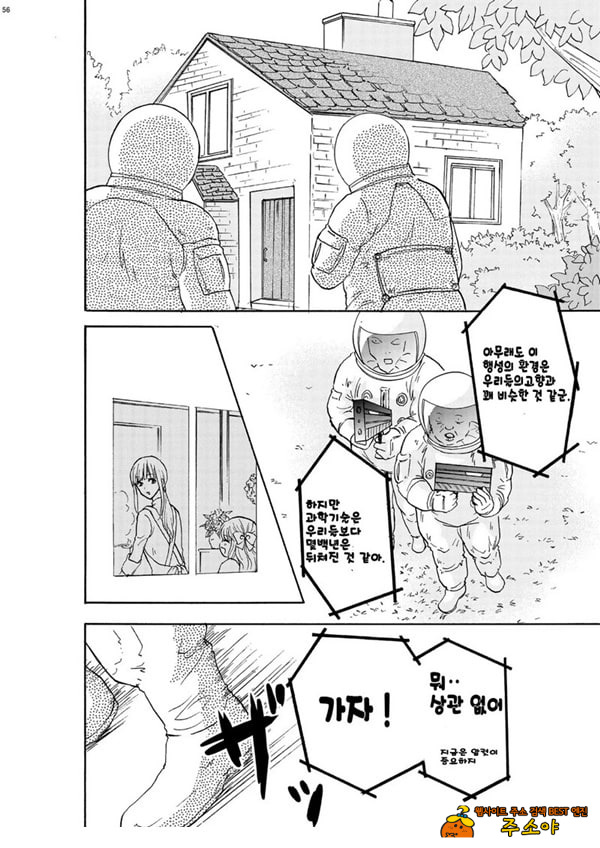 인체축소 합동지