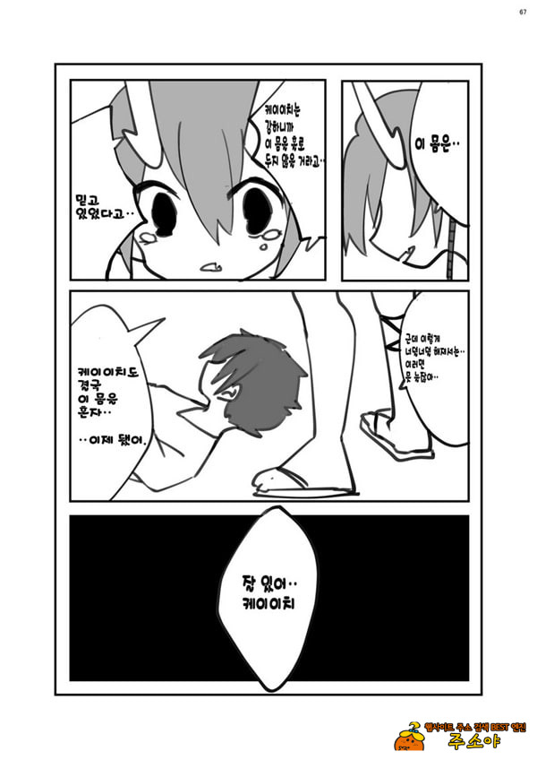 인체축소 합동지